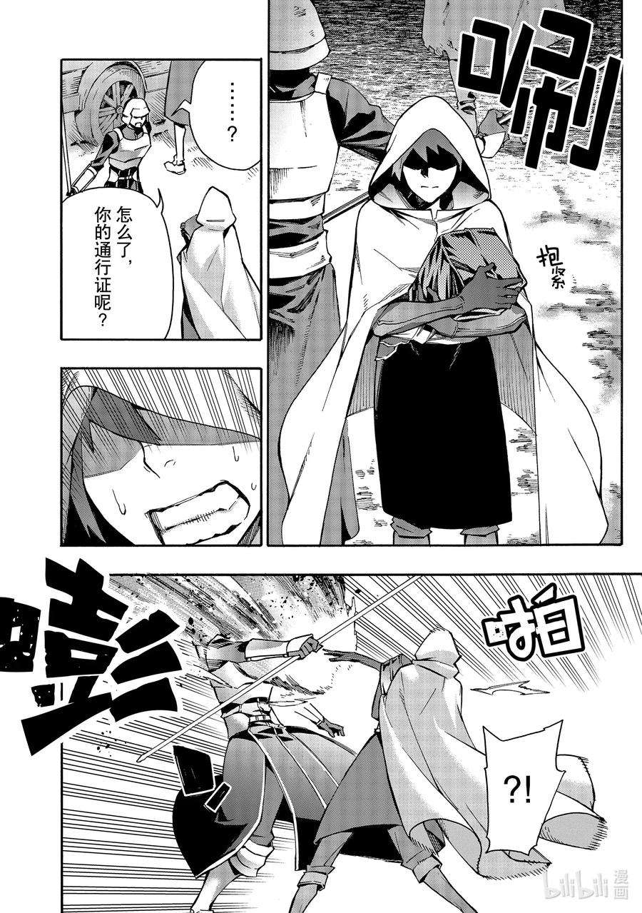 黑之召唤士68 魔王讨伐同盟Ⅴ