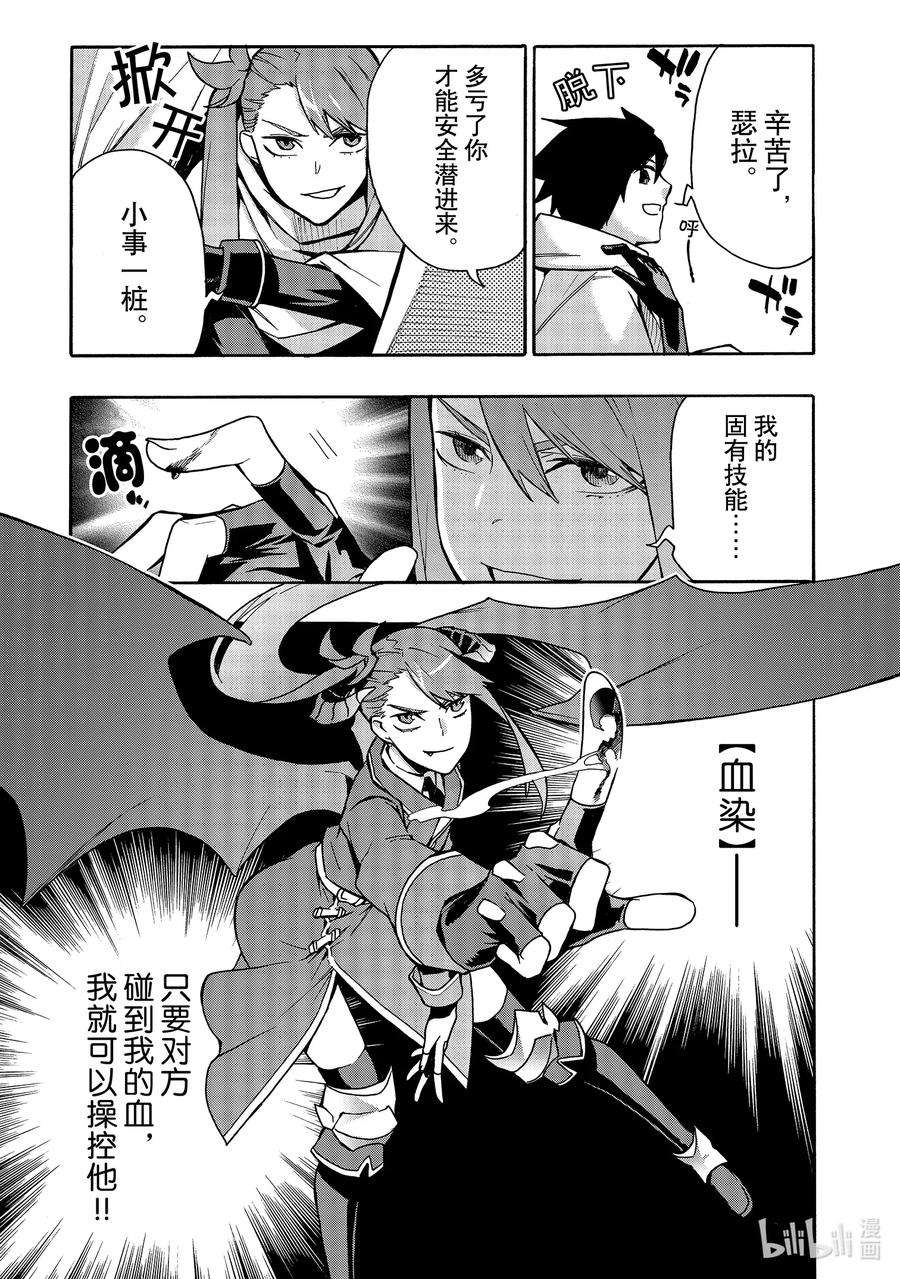 黑之召唤士68 魔王讨伐同盟Ⅴ