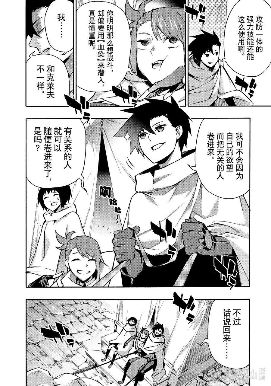 黑之召唤士68 魔王讨伐同盟Ⅴ