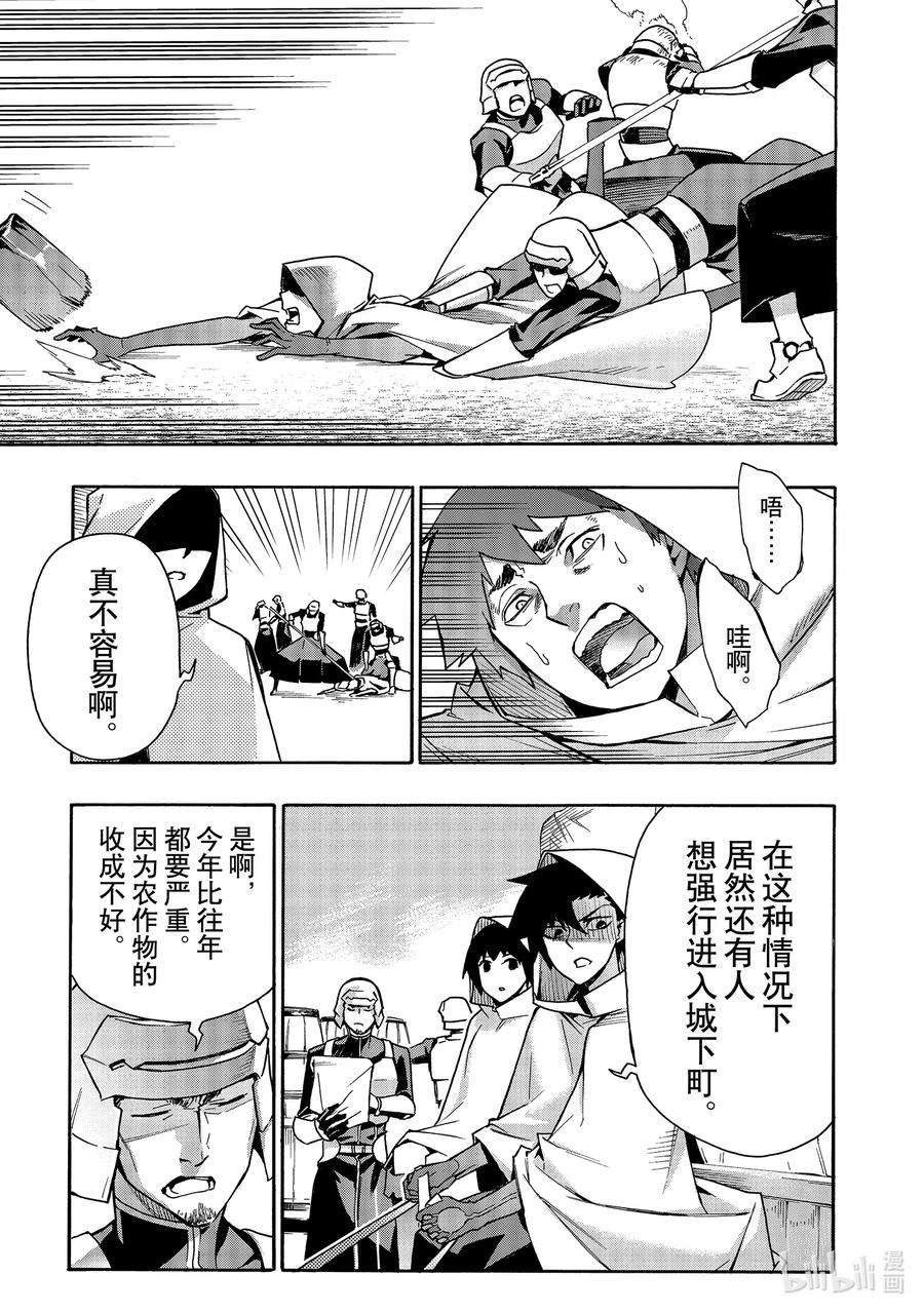 黑之召唤士68 魔王讨伐同盟Ⅴ