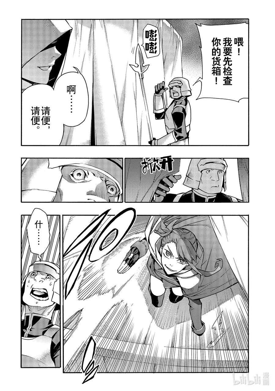 黑之召唤士68 魔王讨伐同盟Ⅴ
