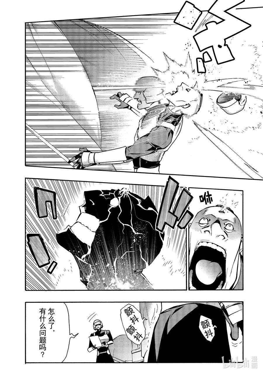 黑之召唤士68 魔王讨伐同盟Ⅴ
