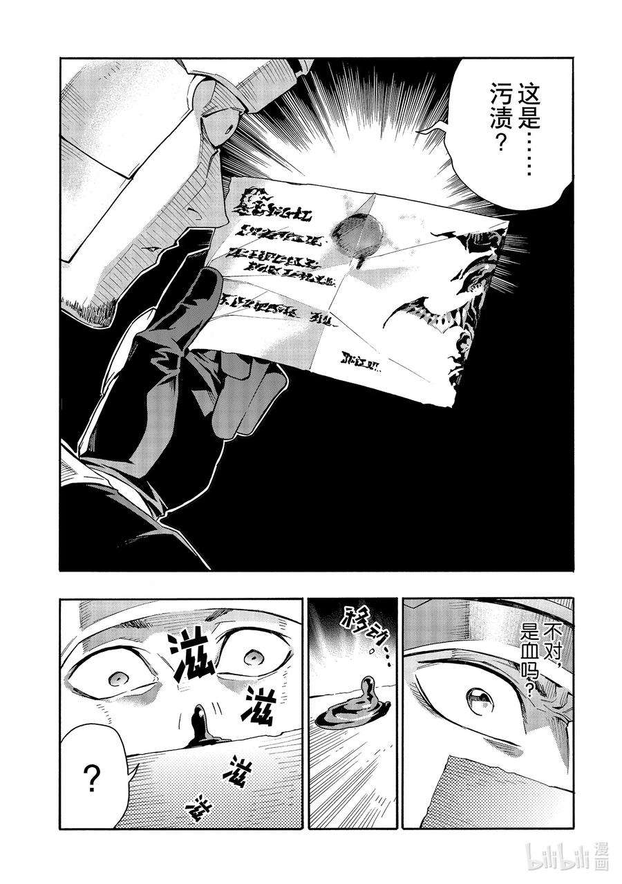 黑之召唤士68 魔王讨伐同盟Ⅴ