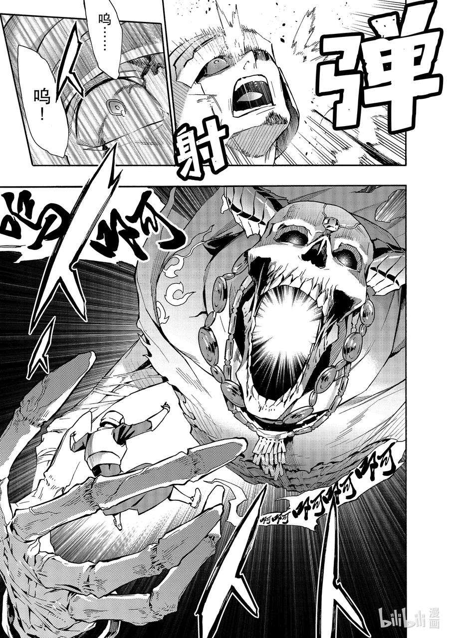 黑之召唤士68 魔王讨伐同盟Ⅴ