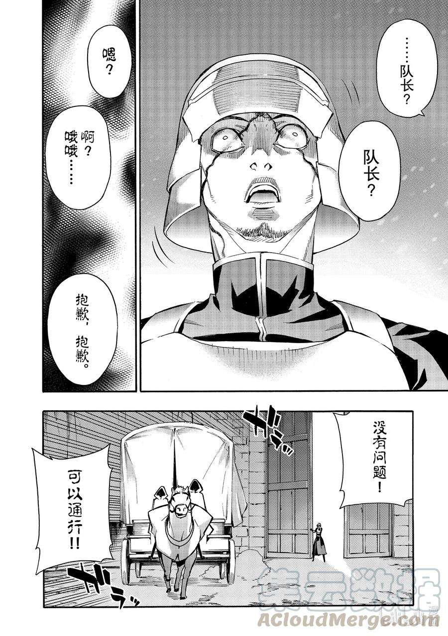 黑之召唤士68 魔王讨伐同盟Ⅴ