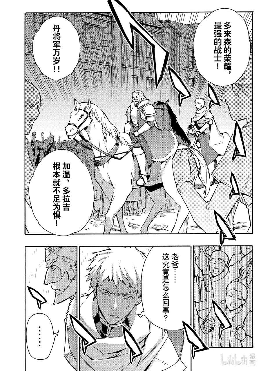 黑之召唤士69 魔王讨伐同盟Ⅵ