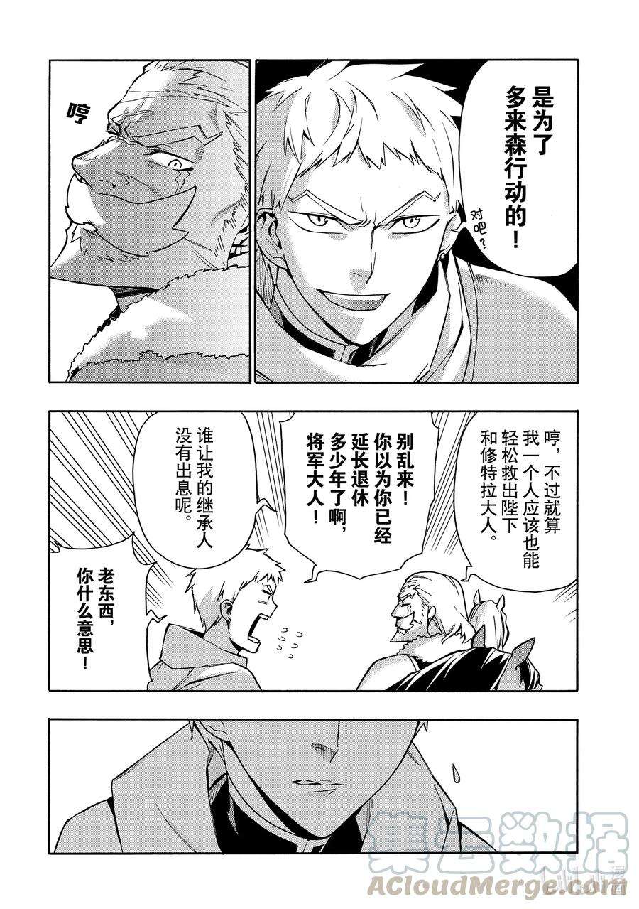 黑之召唤士69 魔王讨伐同盟Ⅵ
