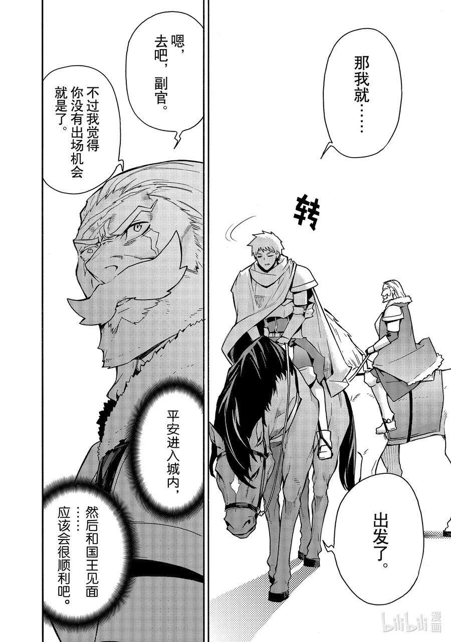 黑之召唤士69 魔王讨伐同盟Ⅵ