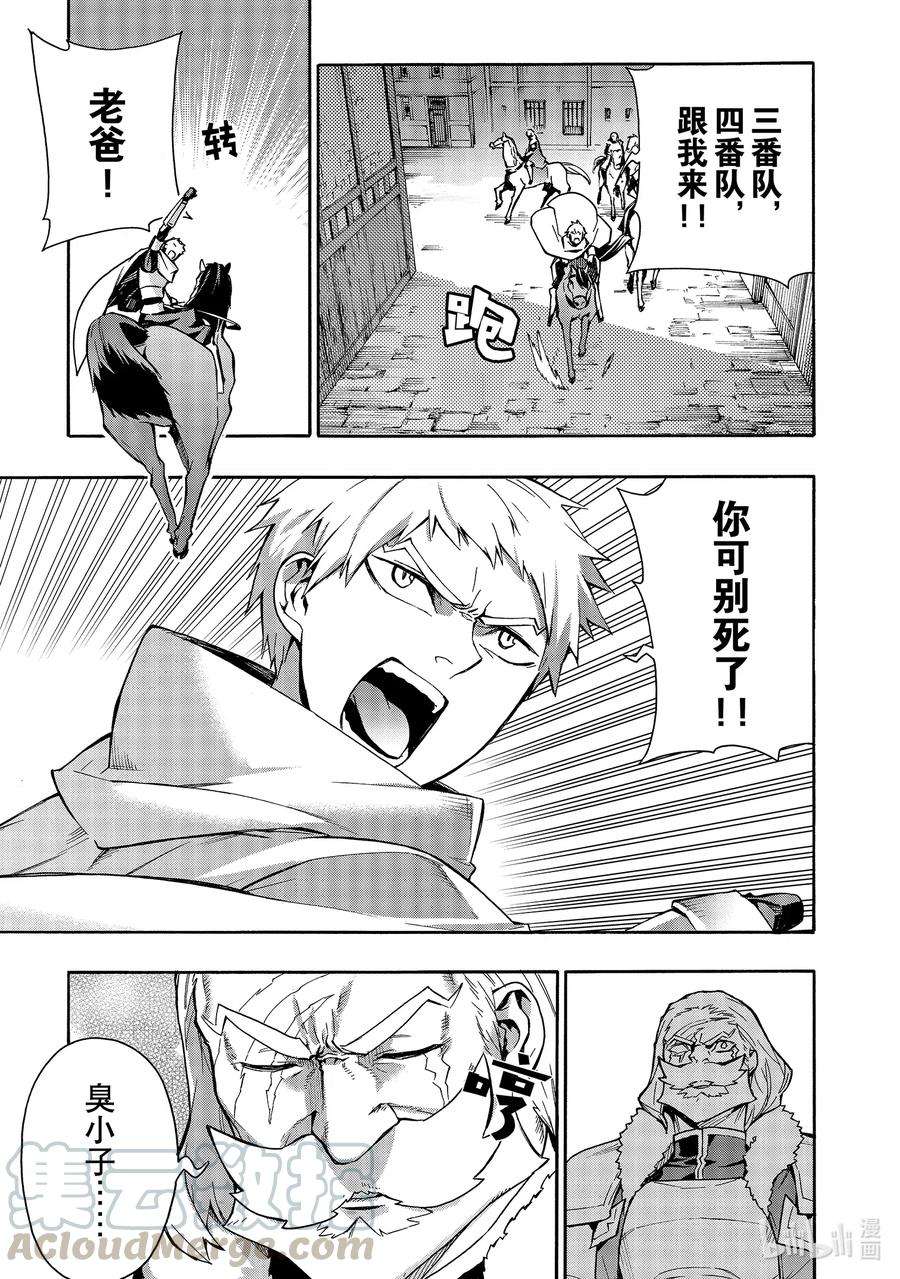 黑之召唤士69 魔王讨伐同盟Ⅵ