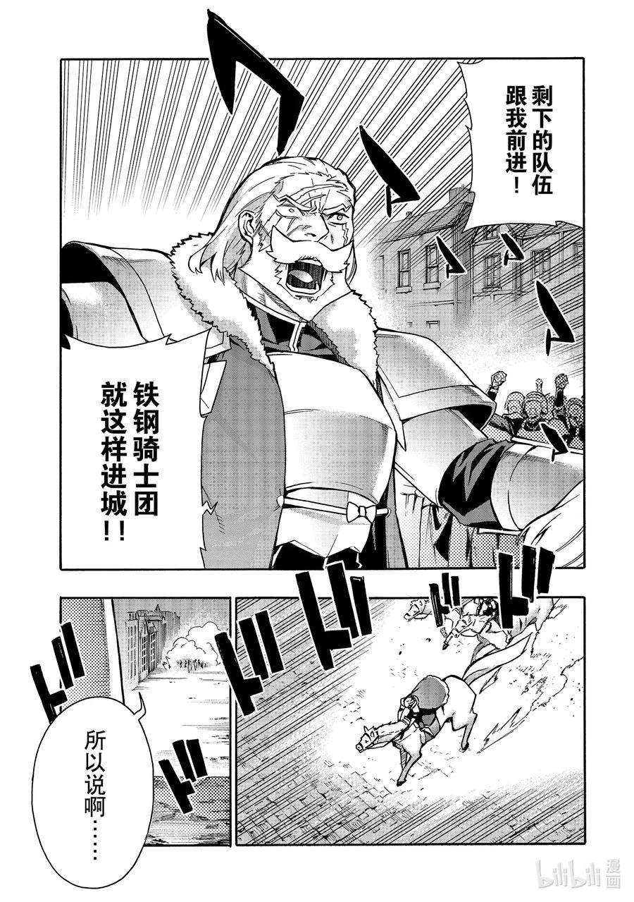 黑之召唤士69 魔王讨伐同盟Ⅵ