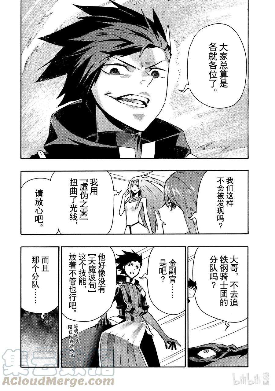 黑之召唤士69 魔王讨伐同盟Ⅵ
