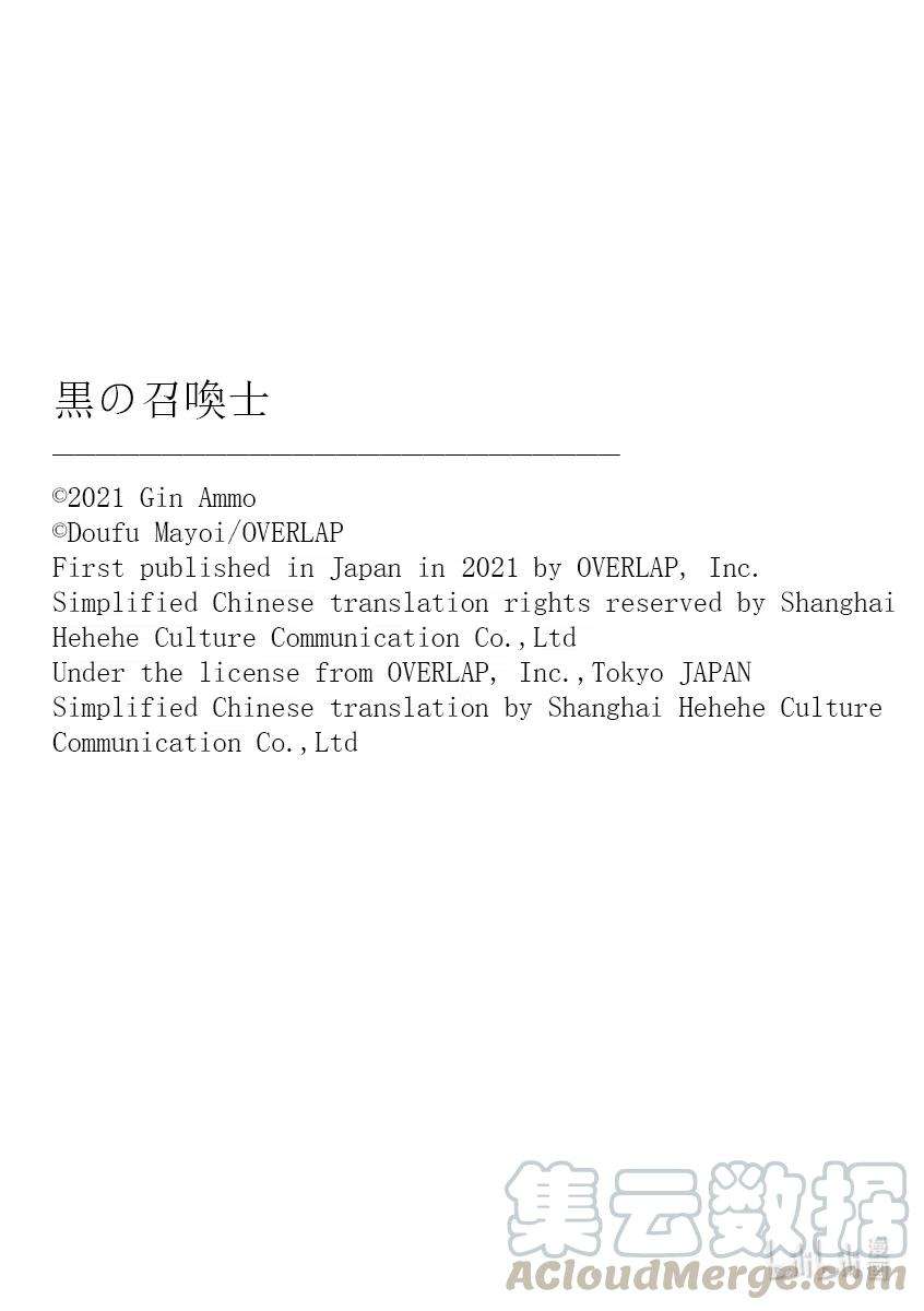 黑之召唤士69 魔王讨伐同盟Ⅵ