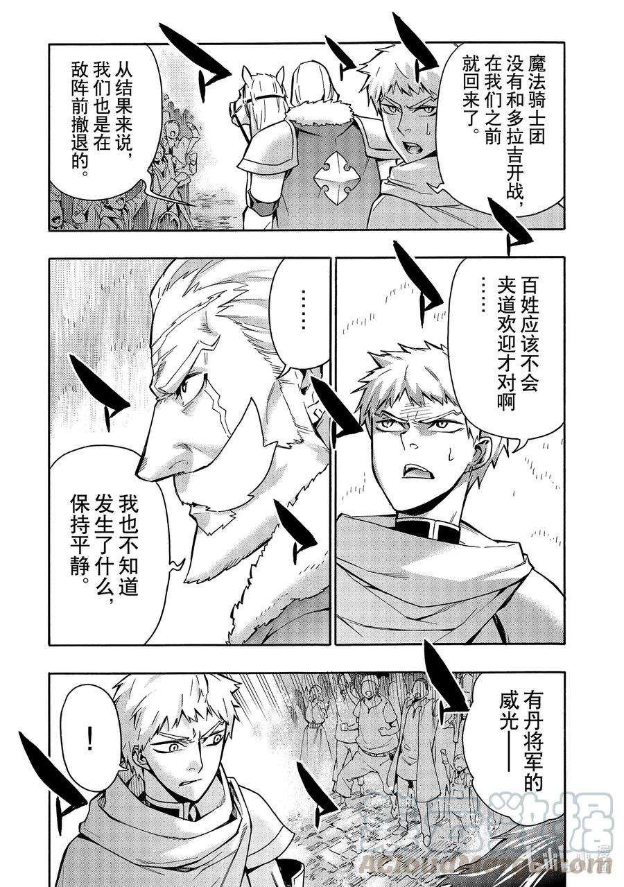 黑之召唤士69 魔王讨伐同盟Ⅵ