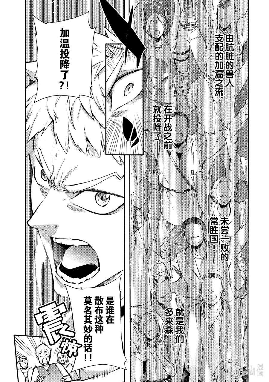 黑之召唤士69 魔王讨伐同盟Ⅵ
