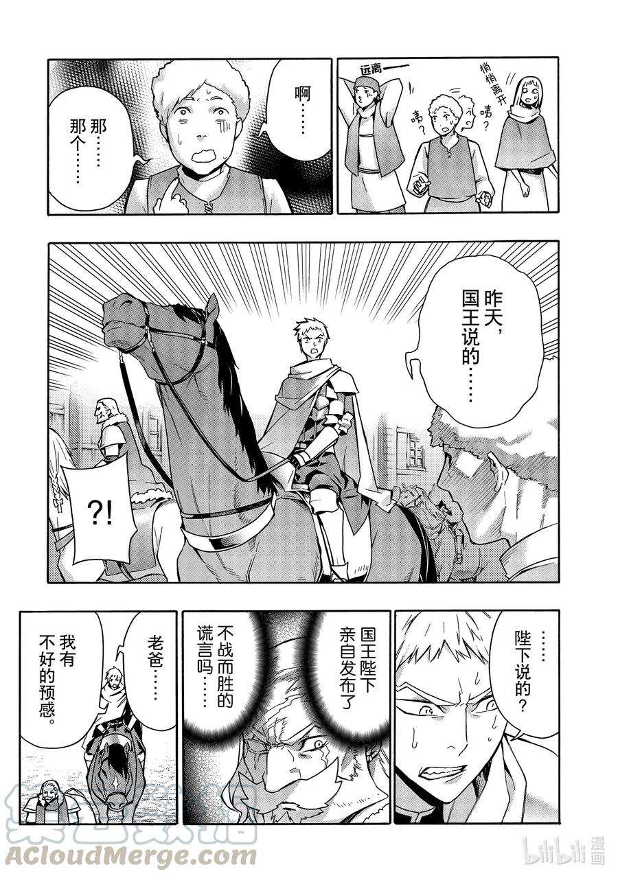 黑之召唤士69 魔王讨伐同盟Ⅵ