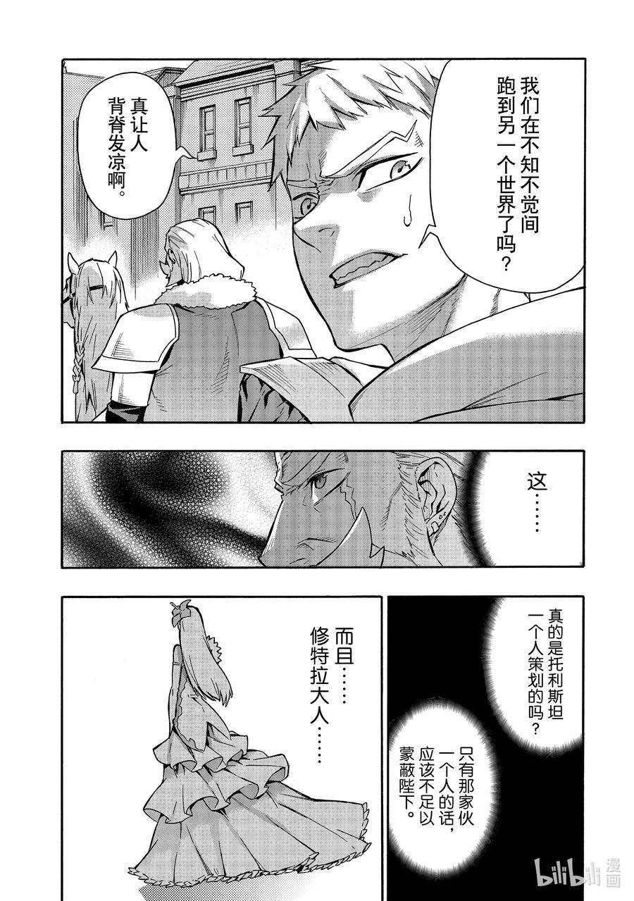 黑之召唤士69 魔王讨伐同盟Ⅵ