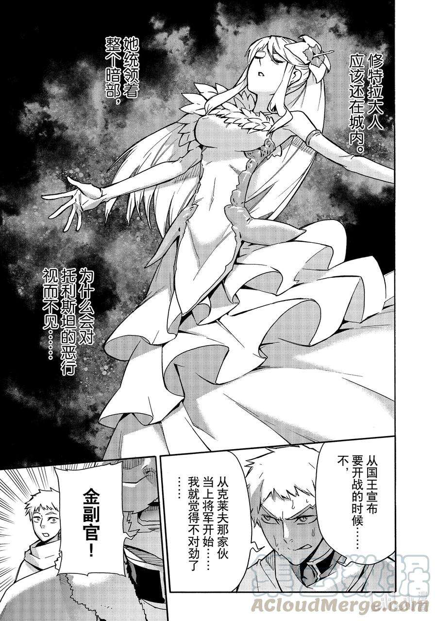 黑之召唤士69 魔王讨伐同盟Ⅵ