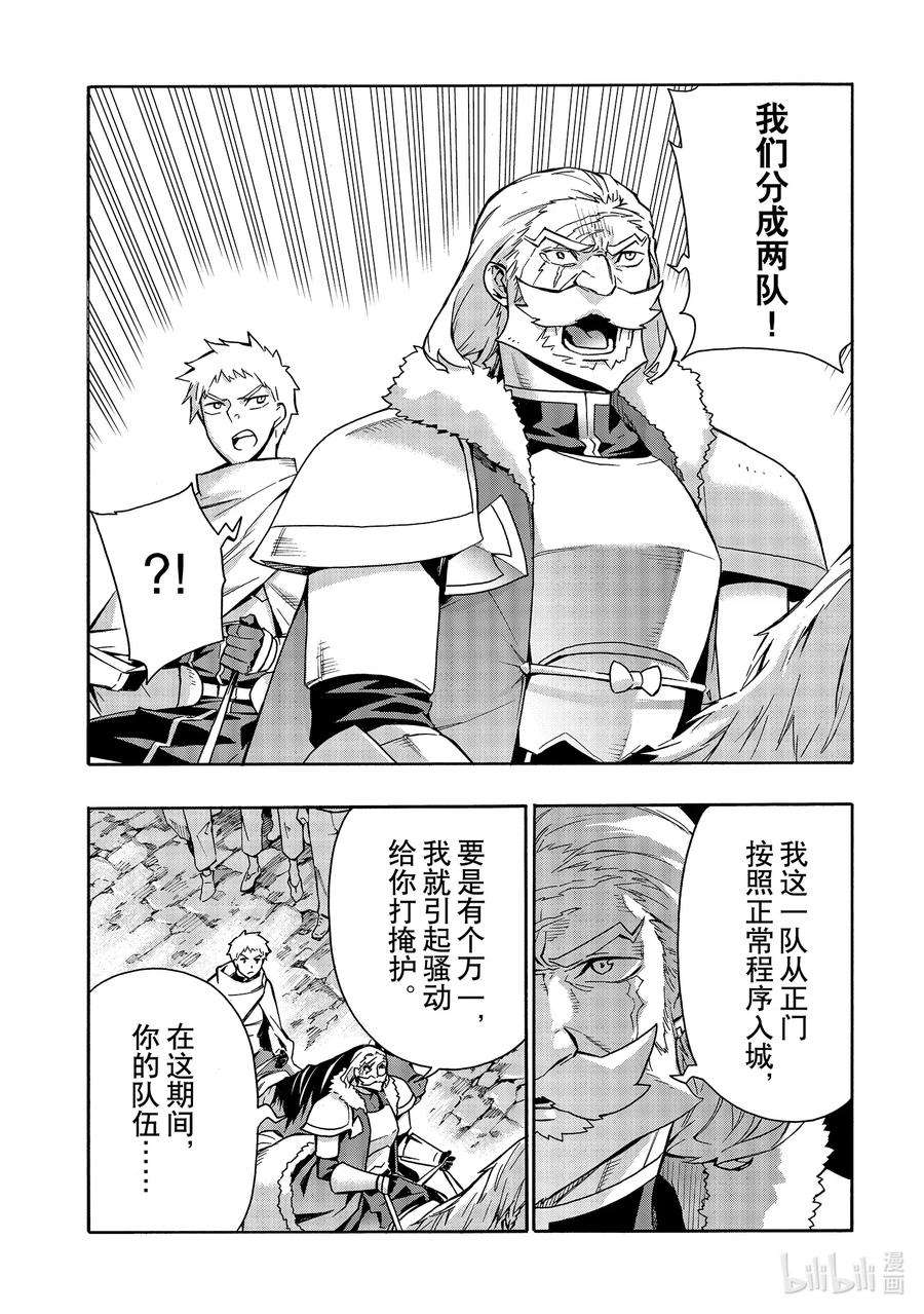 黑之召唤士69 魔王讨伐同盟Ⅵ