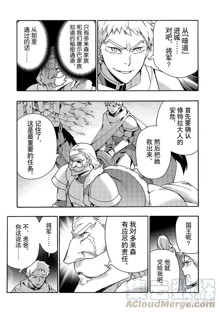 黑之召唤士69 魔王讨伐同盟Ⅵ
