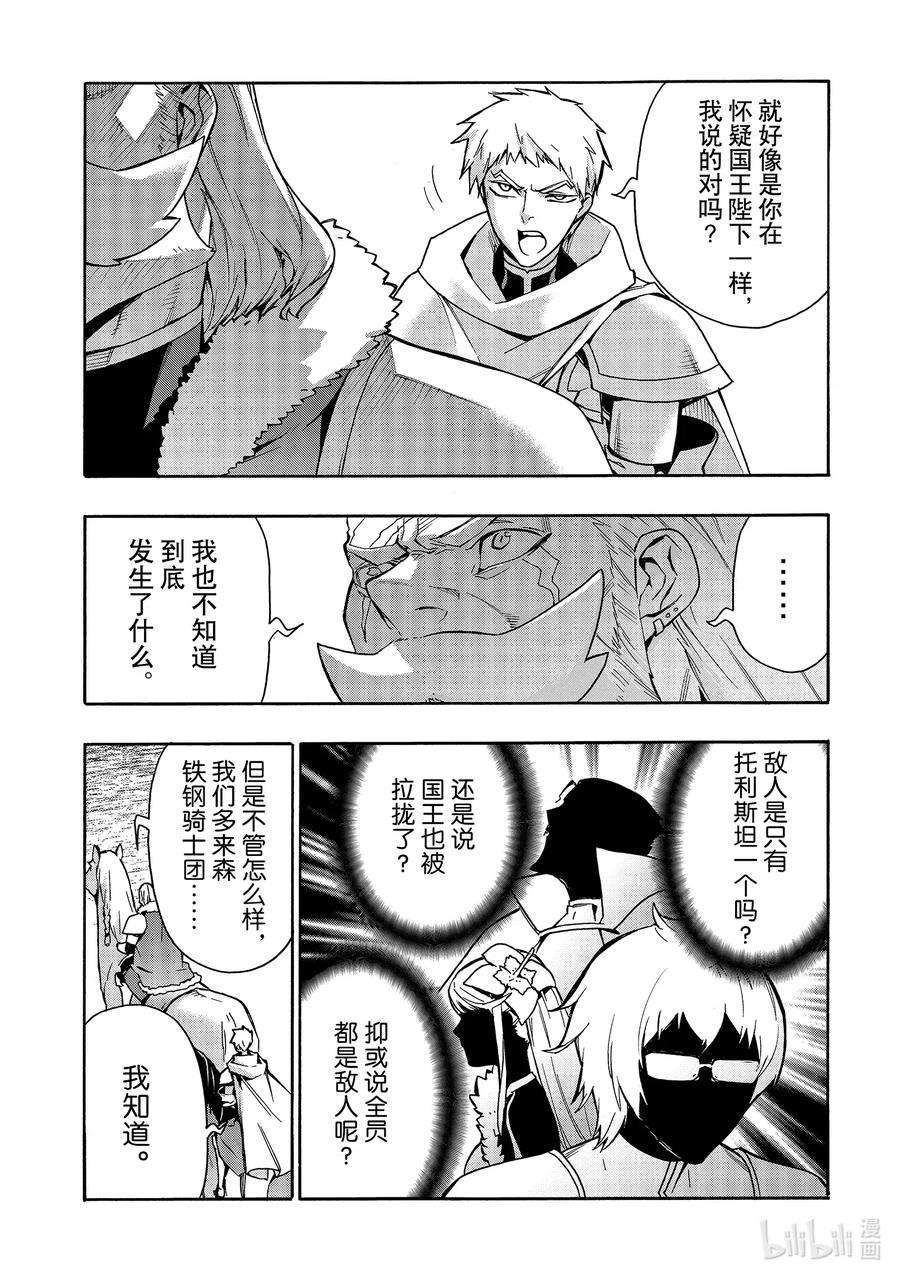 黑之召唤士69 魔王讨伐同盟Ⅵ
