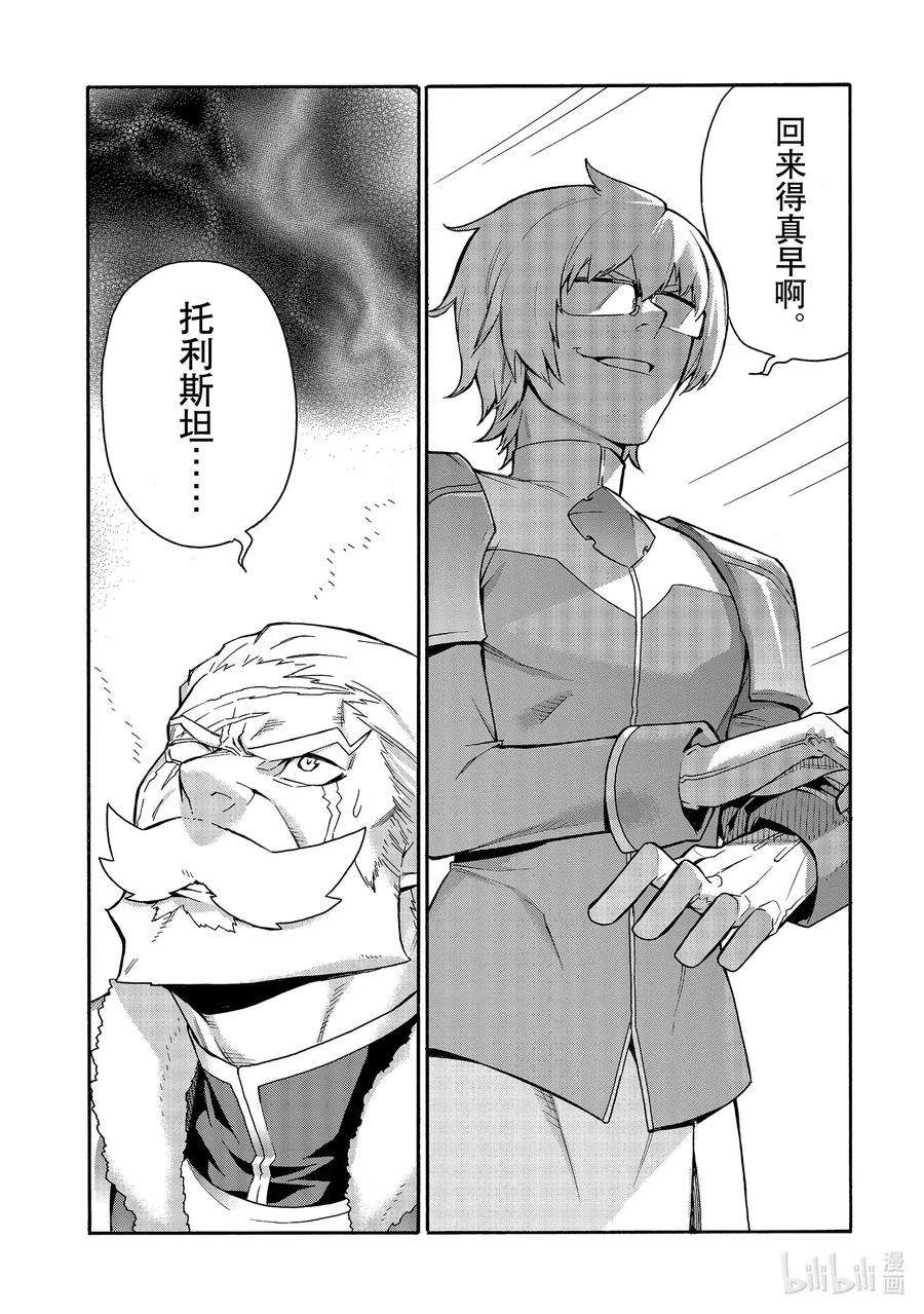 黑之召唤士70 魔王讨伐同盟Ⅶ