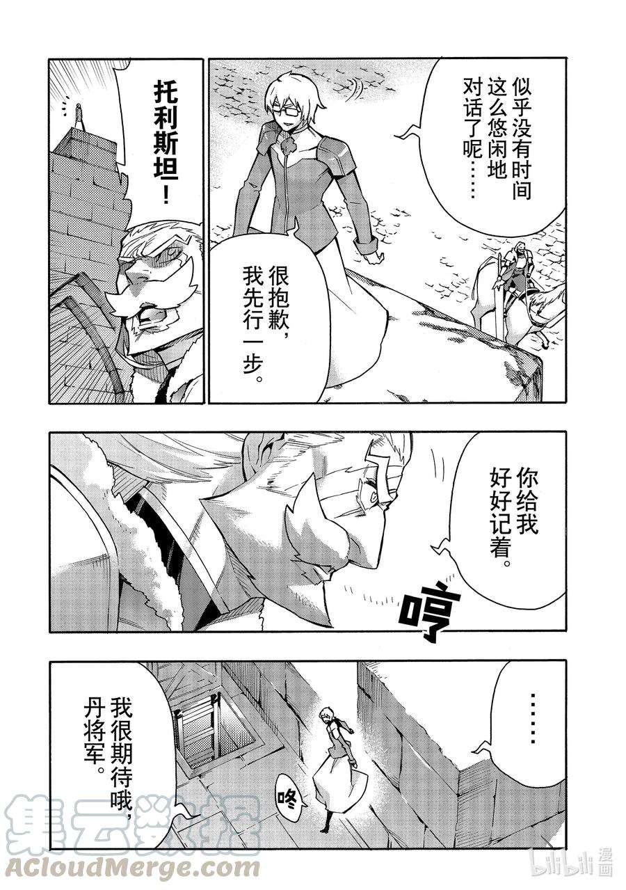黑之召唤士70 魔王讨伐同盟Ⅶ