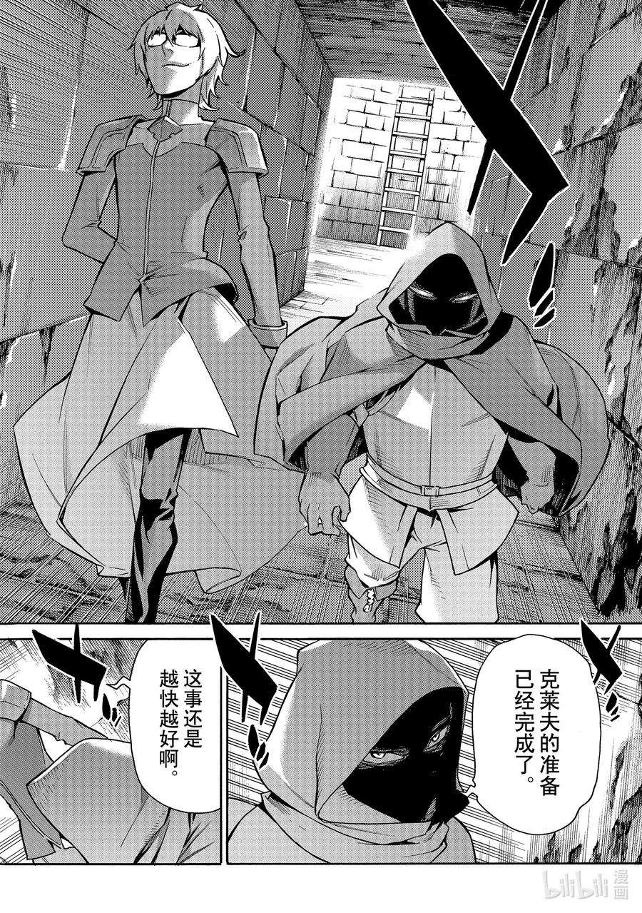 黑之召唤士70 魔王讨伐同盟Ⅶ