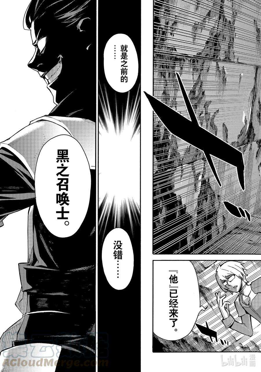 黑之召唤士70 魔王讨伐同盟Ⅶ