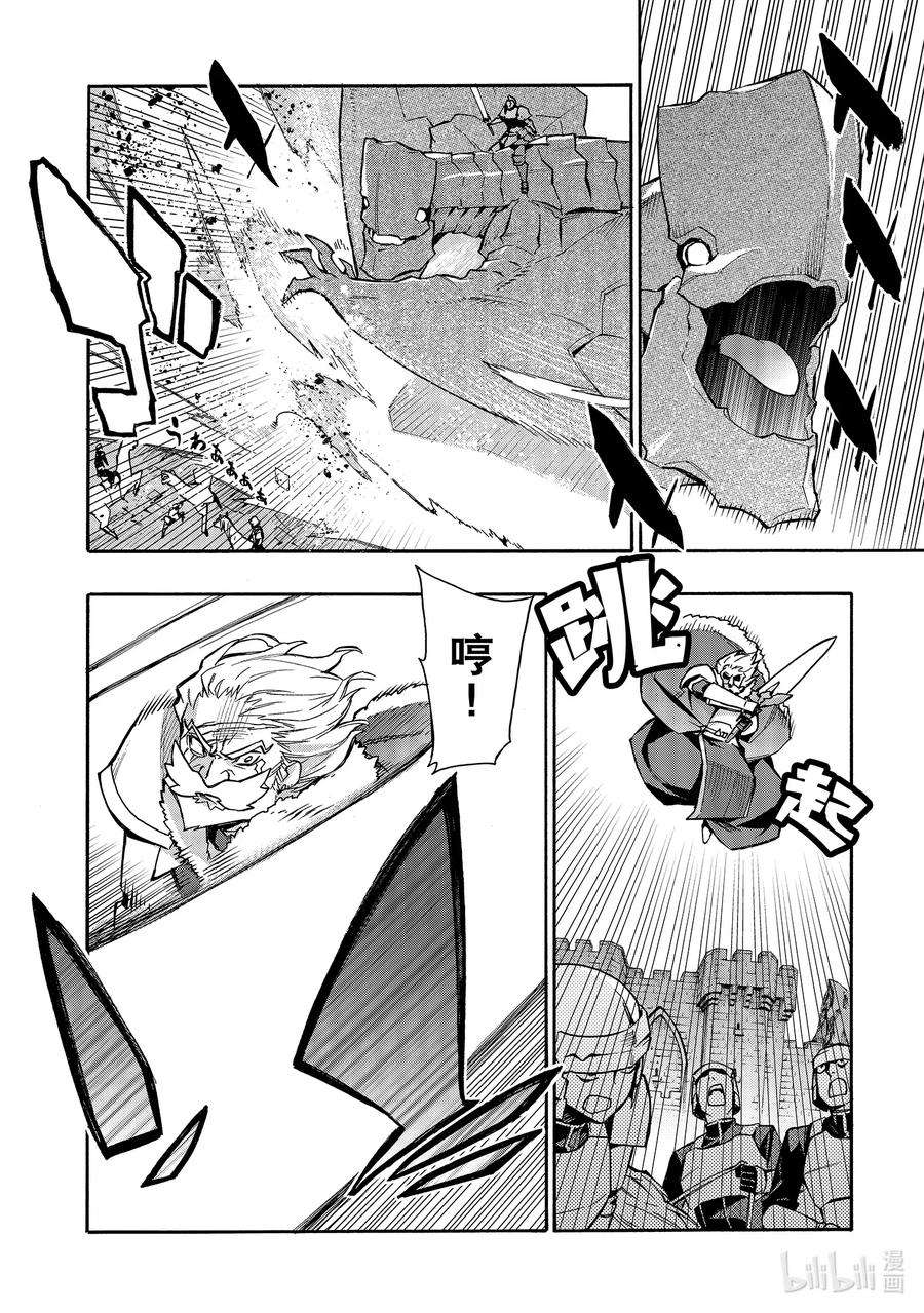 黑之召唤士70 魔王讨伐同盟Ⅶ