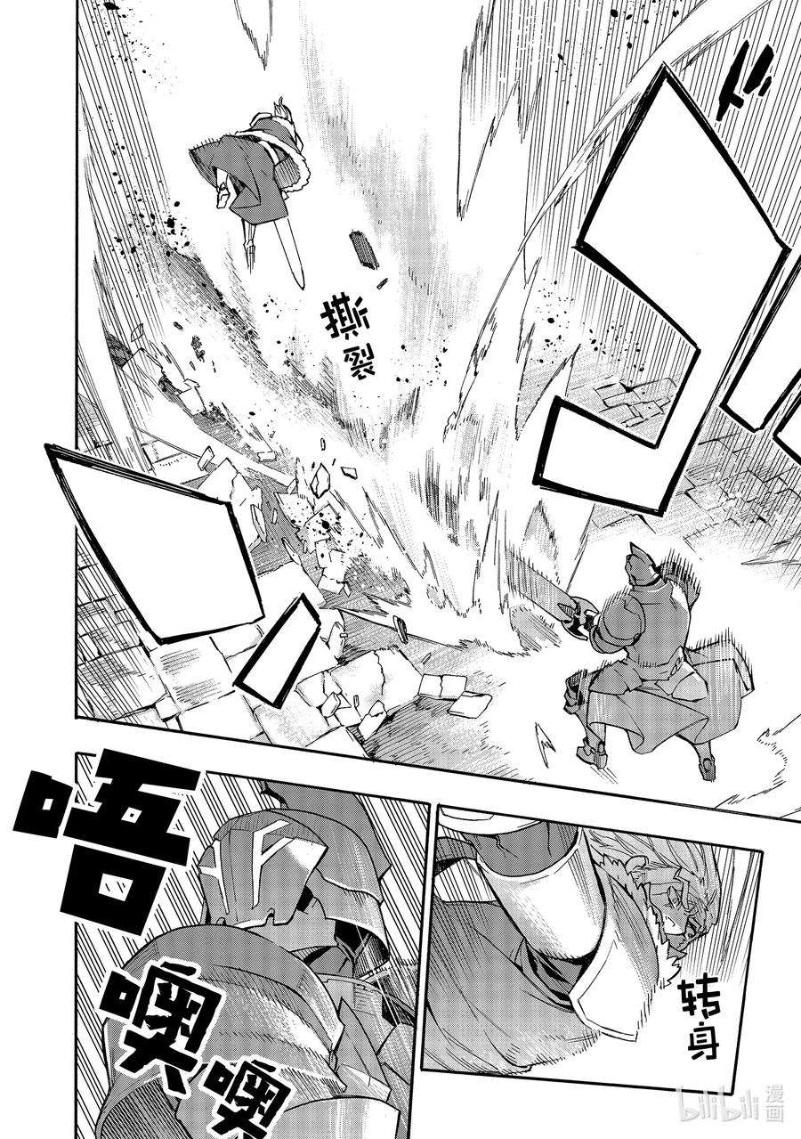 黑之召唤士70 魔王讨伐同盟Ⅶ