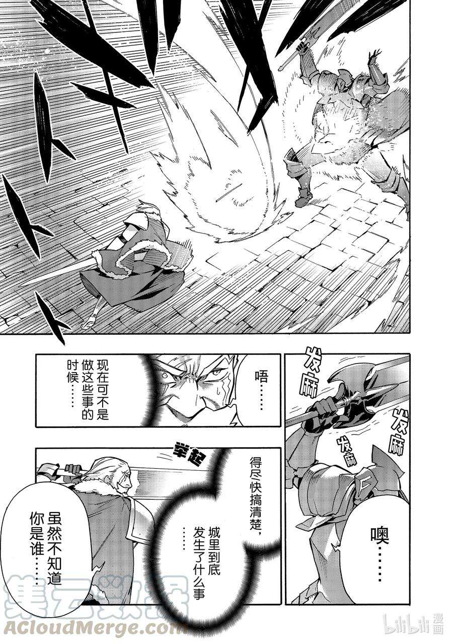 黑之召唤士70 魔王讨伐同盟Ⅶ