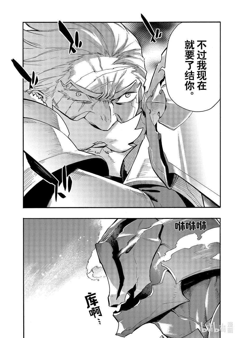 黑之召唤士70 魔王讨伐同盟Ⅶ