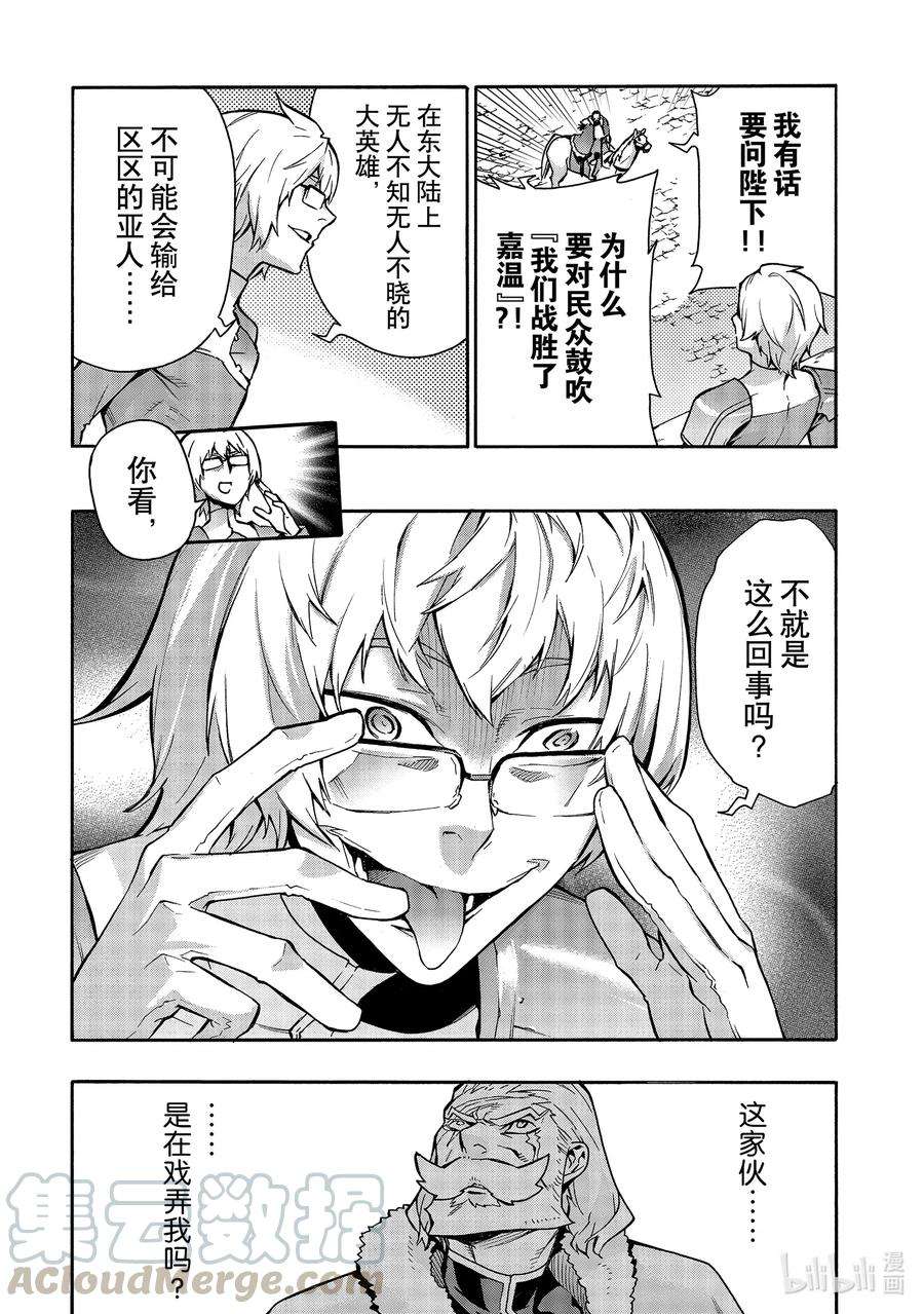 黑之召唤士70 魔王讨伐同盟Ⅶ