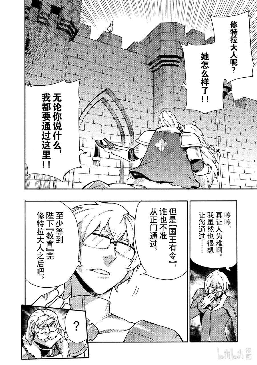 黑之召唤士70 魔王讨伐同盟Ⅶ