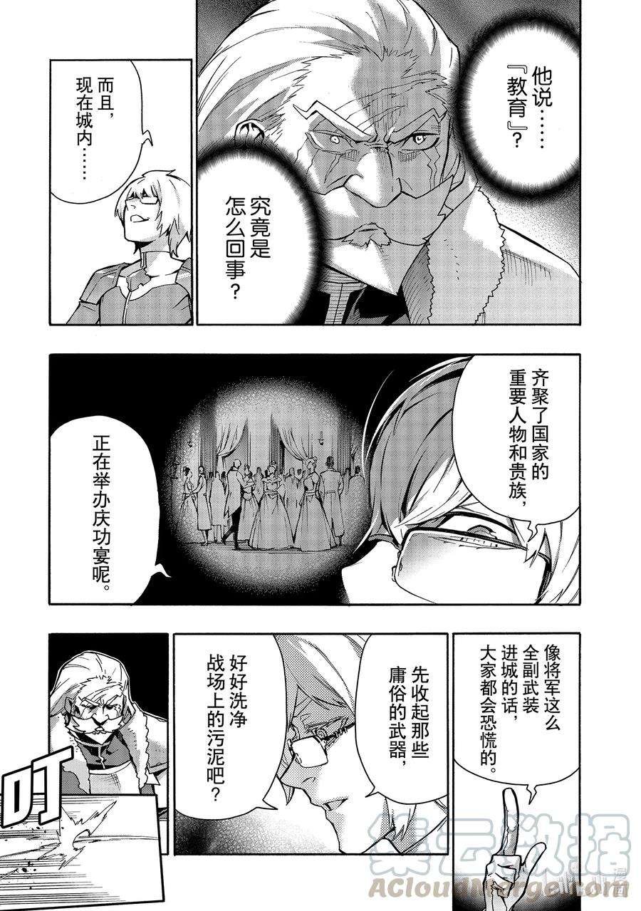 黑之召唤士70 魔王讨伐同盟Ⅶ