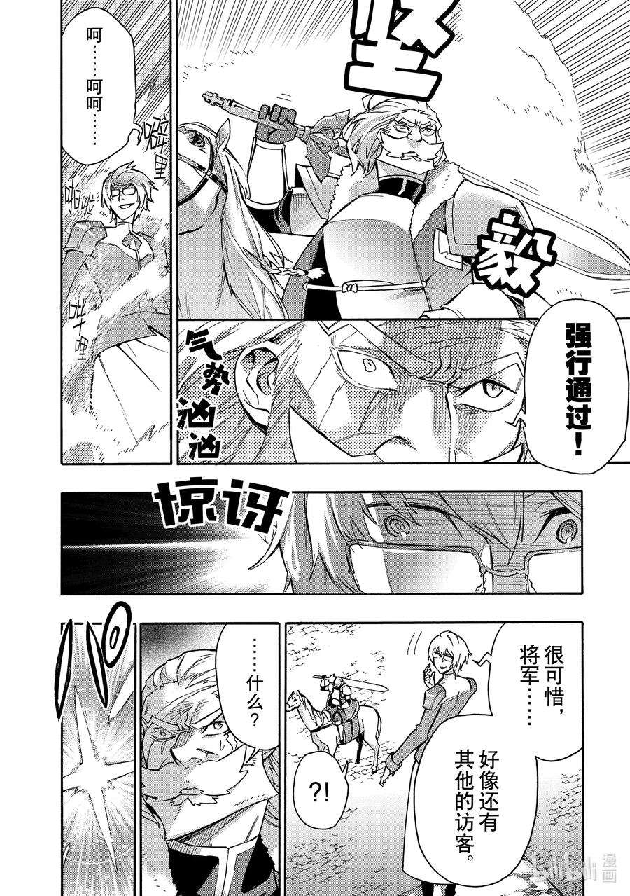黑之召唤士70 魔王讨伐同盟Ⅶ