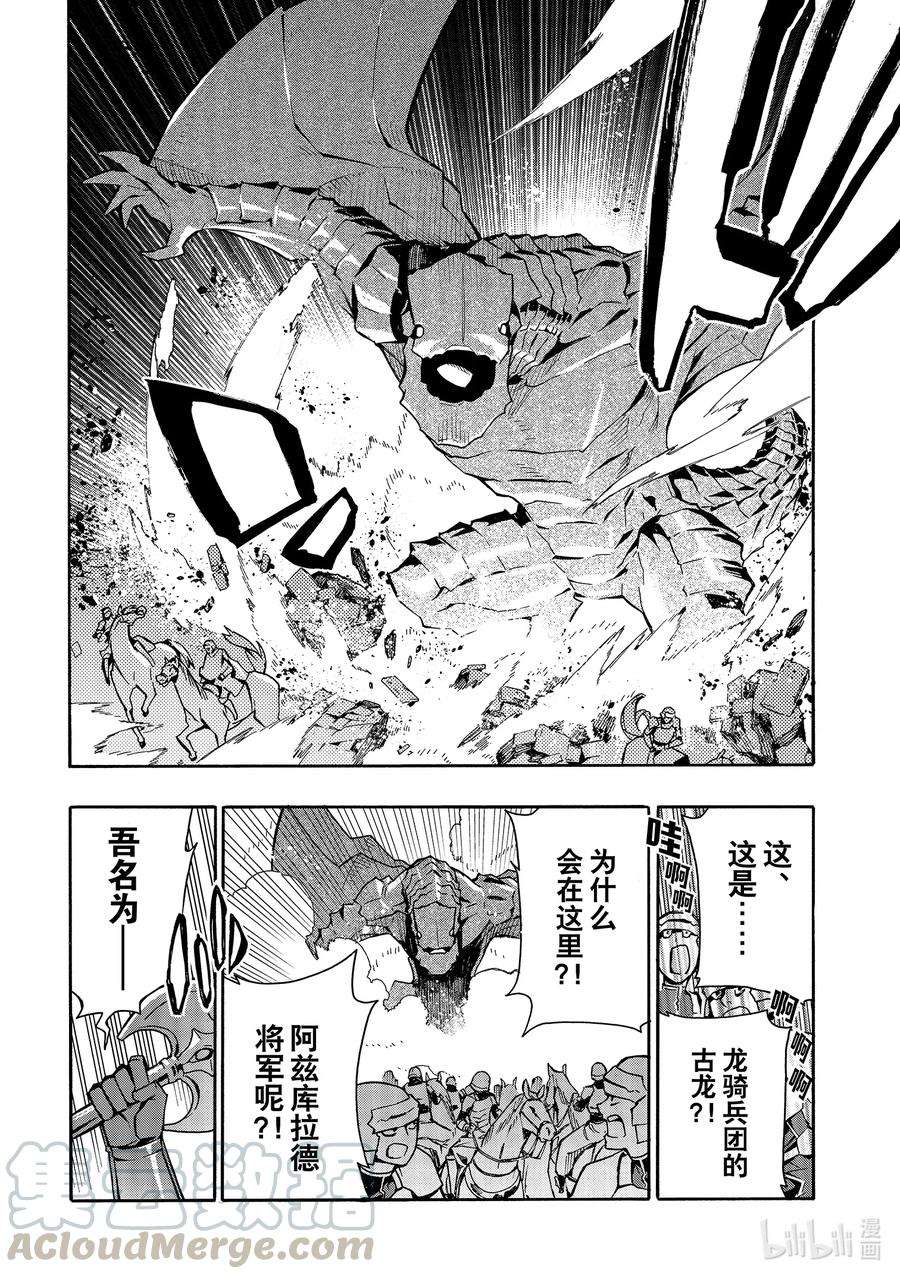 黑之召唤士70 魔王讨伐同盟Ⅶ