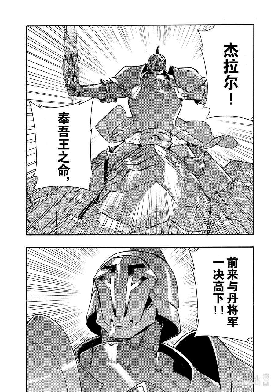 黑之召唤士70 魔王讨伐同盟Ⅶ
