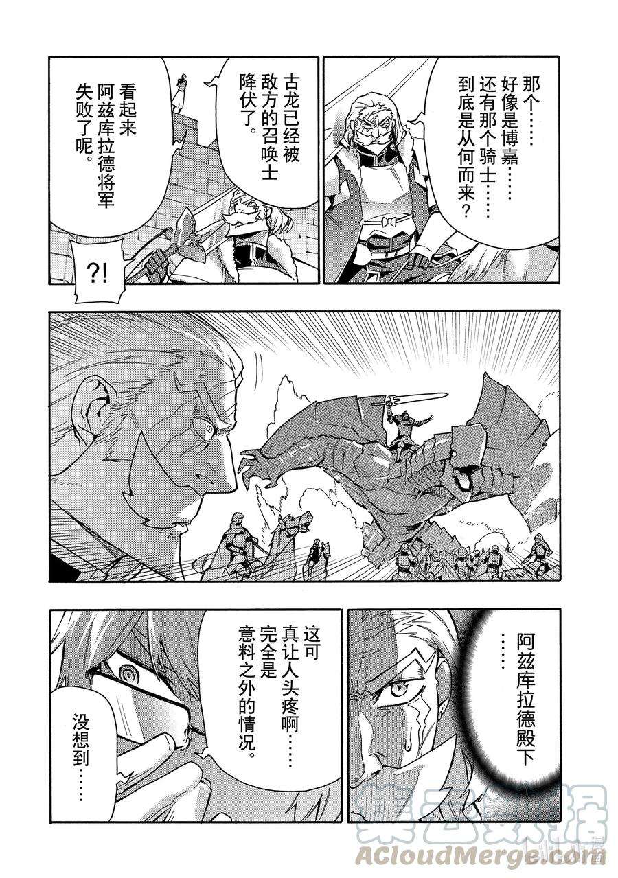黑之召唤士70 魔王讨伐同盟Ⅶ