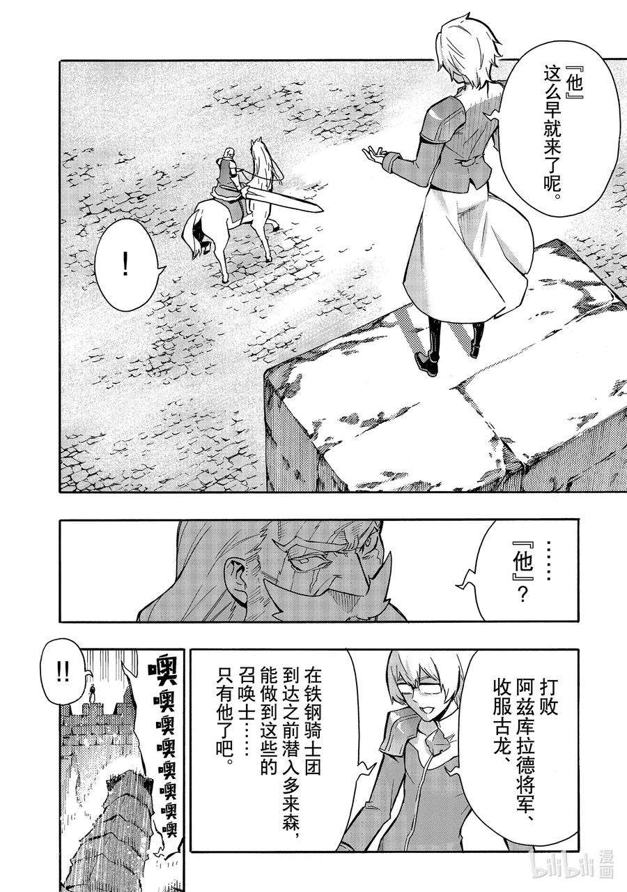 黑之召唤士70 魔王讨伐同盟Ⅶ