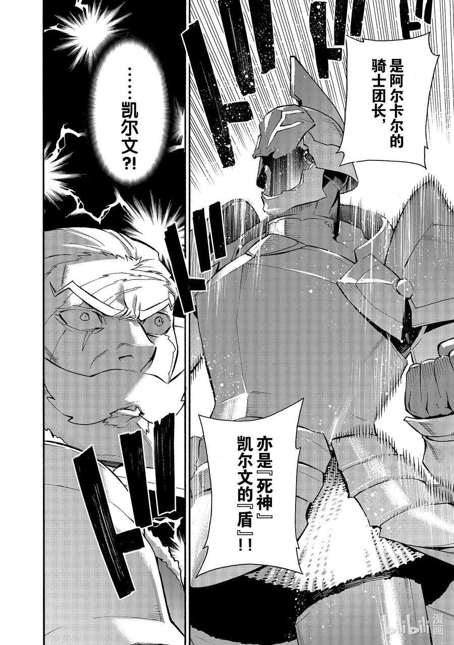 黑之召唤士71 魔王讨伐同盟Ⅷ