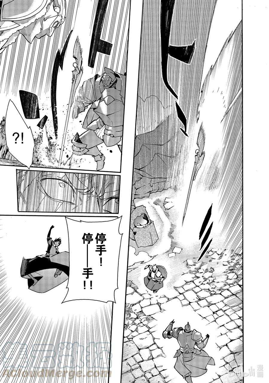 黑之召唤士71 魔王讨伐同盟Ⅷ