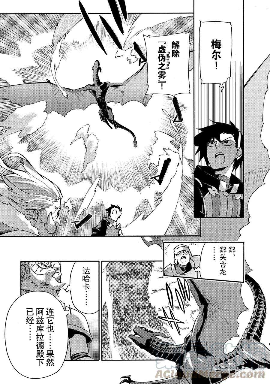 黑之召唤士71 魔王讨伐同盟Ⅷ