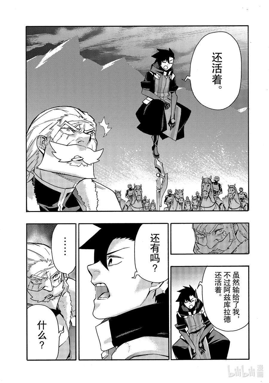 黑之召唤士71 魔王讨伐同盟Ⅷ