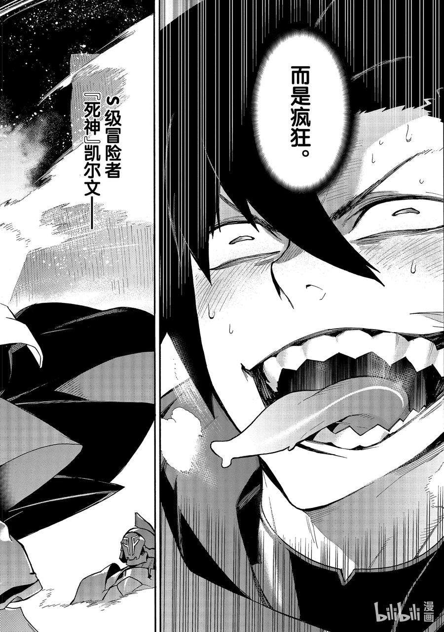 黑之召唤士71 魔王讨伐同盟Ⅷ
