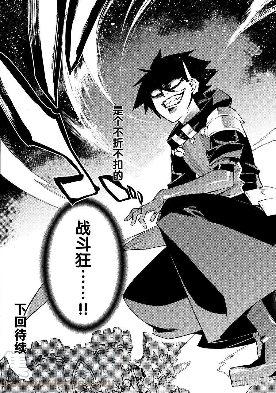 黑之召唤士71 魔王讨伐同盟Ⅷ