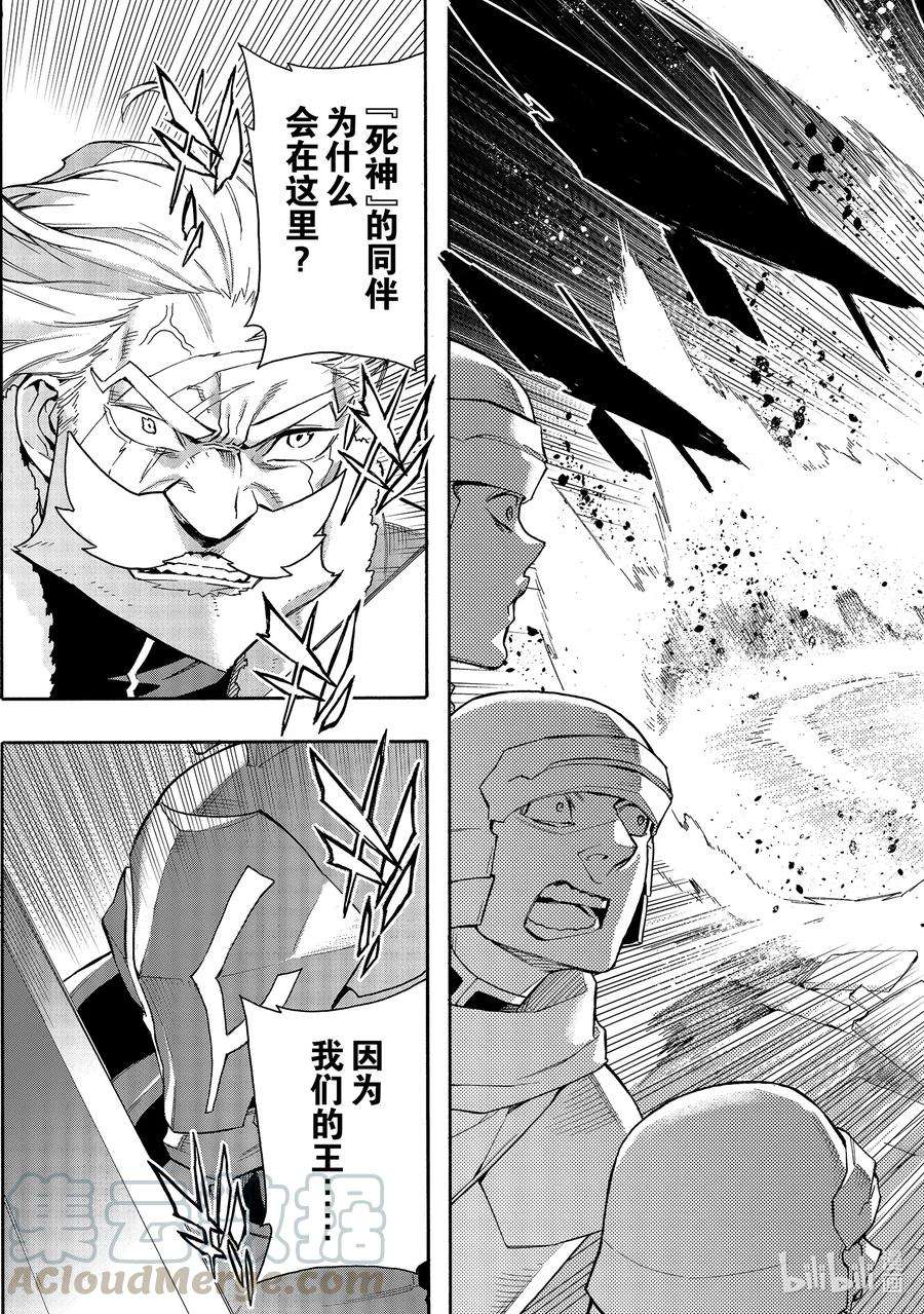 黑之召唤士71 魔王讨伐同盟Ⅷ