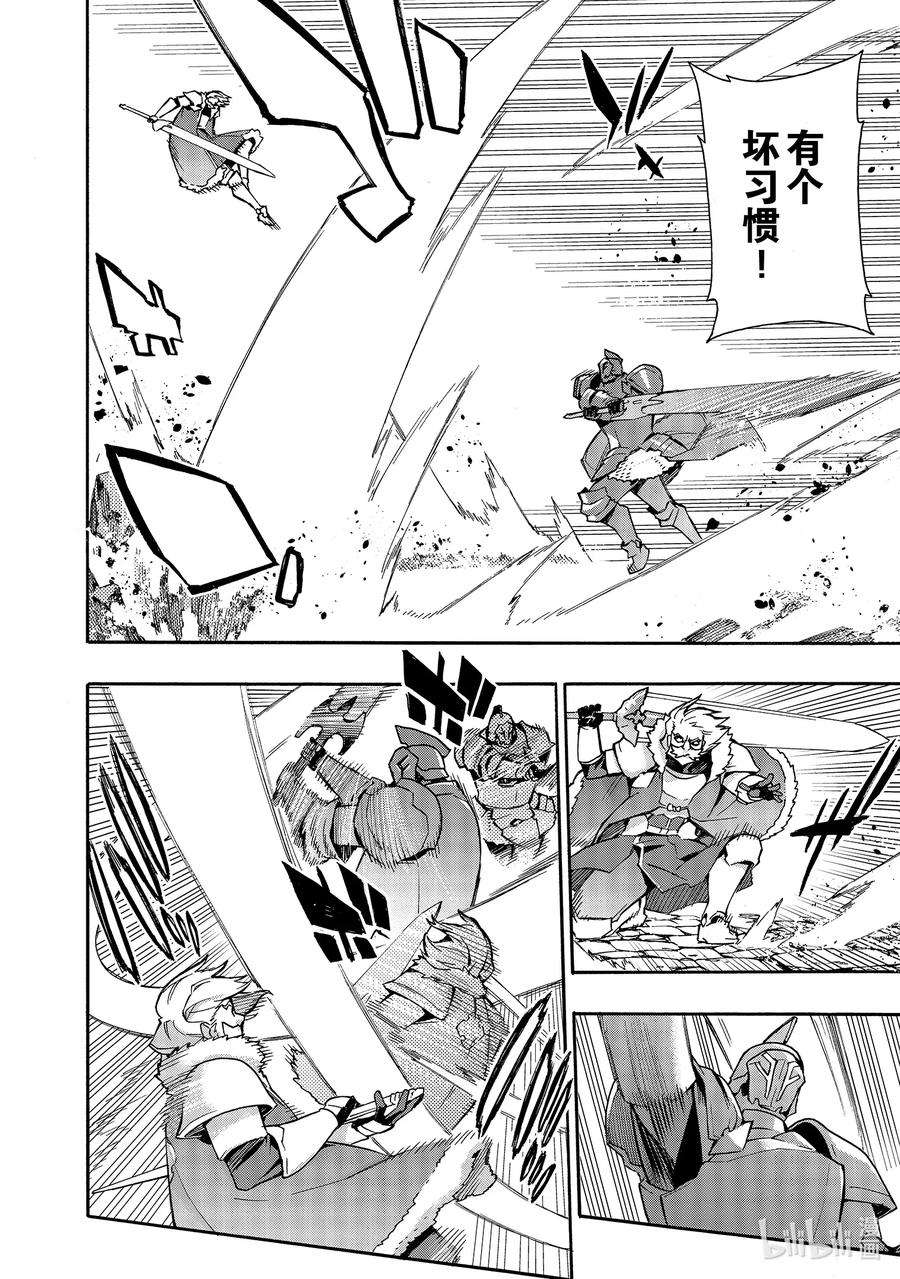 黑之召唤士71 魔王讨伐同盟Ⅷ