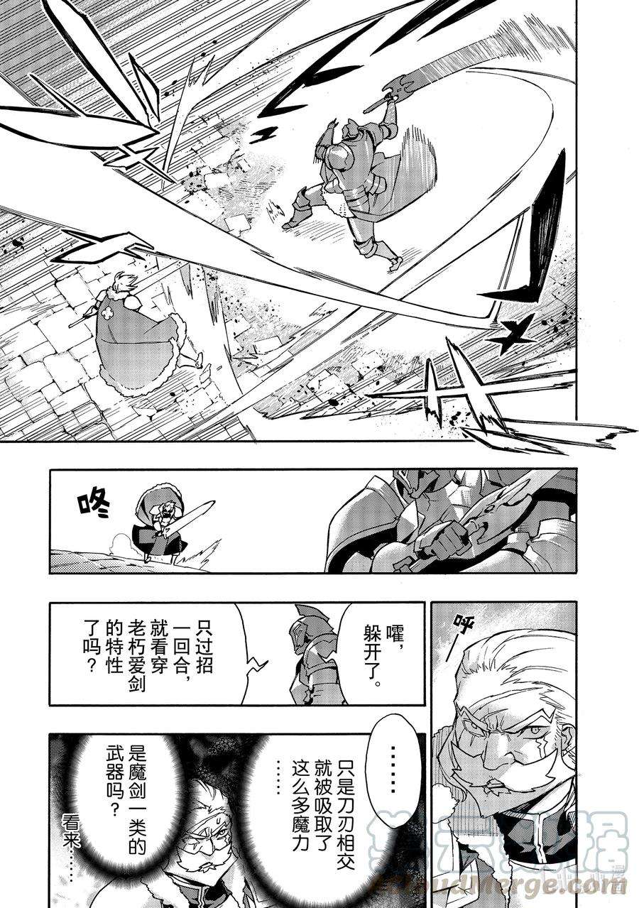 黑之召唤士71 魔王讨伐同盟Ⅷ