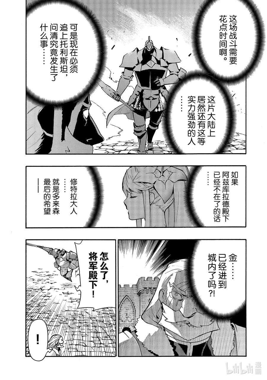 黑之召唤士71 魔王讨伐同盟Ⅷ